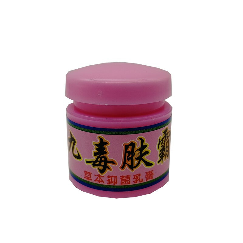 九毒肤霸儿童抑菌乳膏[买2赠1 买5赠3]海源翔九毒肤宝宝乳膏软膏18g/盒