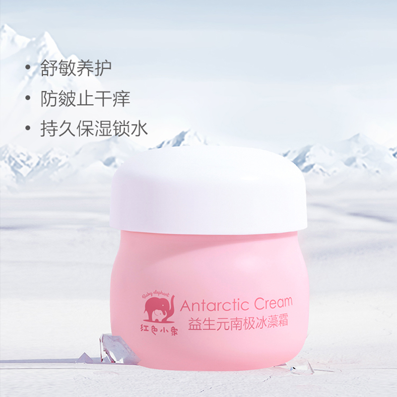 红色小象益生元南极冰藻霜10g(非卖品)