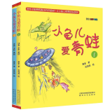 小鱼儿爱青蛙1、2（注音·全彩·美绘）