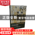 简明阿拉伯古代史