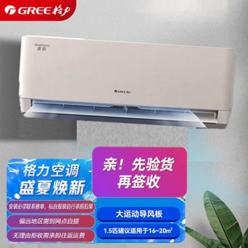 当天发货格力空调kfr35gw35511fnhacb1优钻15匹挂机一级能效变频冷暖