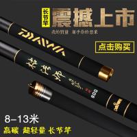 龙纹鲤鱼竿8/9/10/11/12/13米高碳素长节杆打窝竿大炮竿