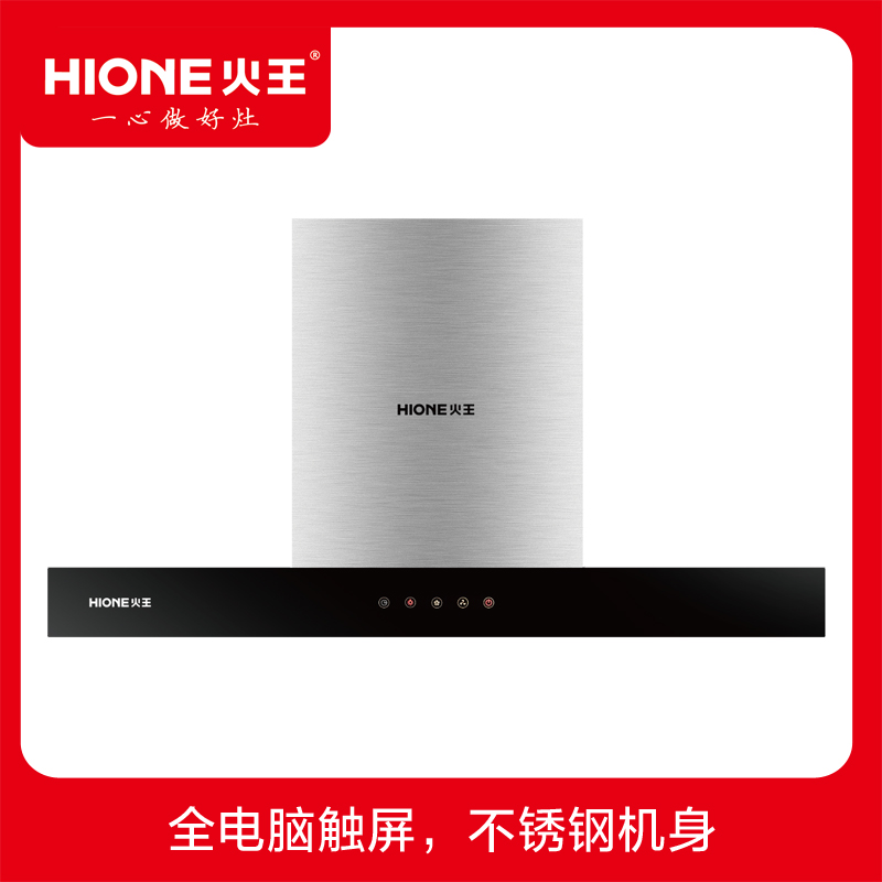 火王油烟机CXW-218-3A/不锈钢D