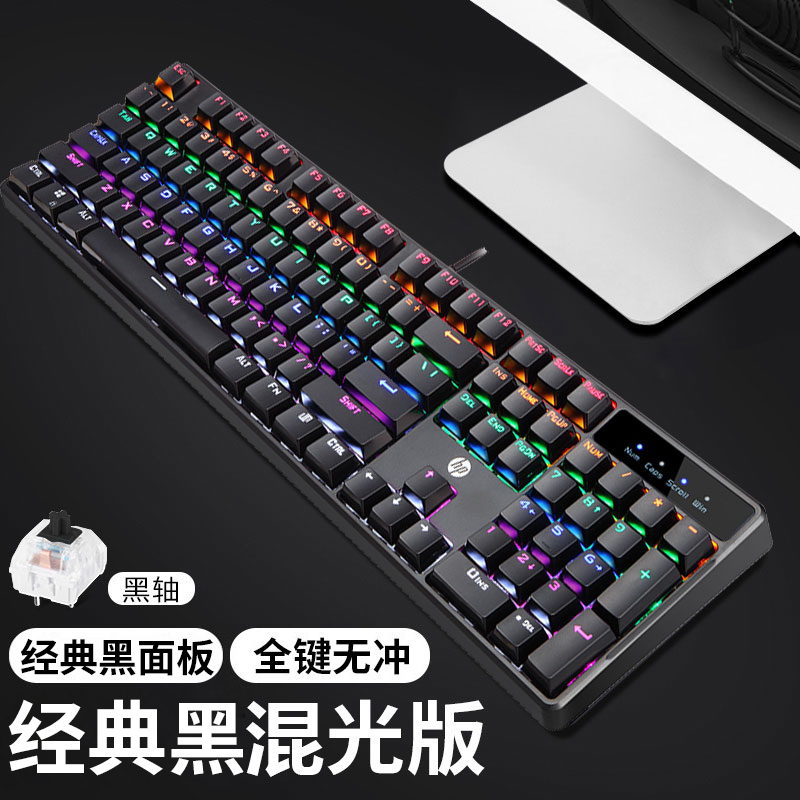 惠普(hp) GK320 机械键盘 游戏键盘 吃鸡背光键盘 混光黑轴