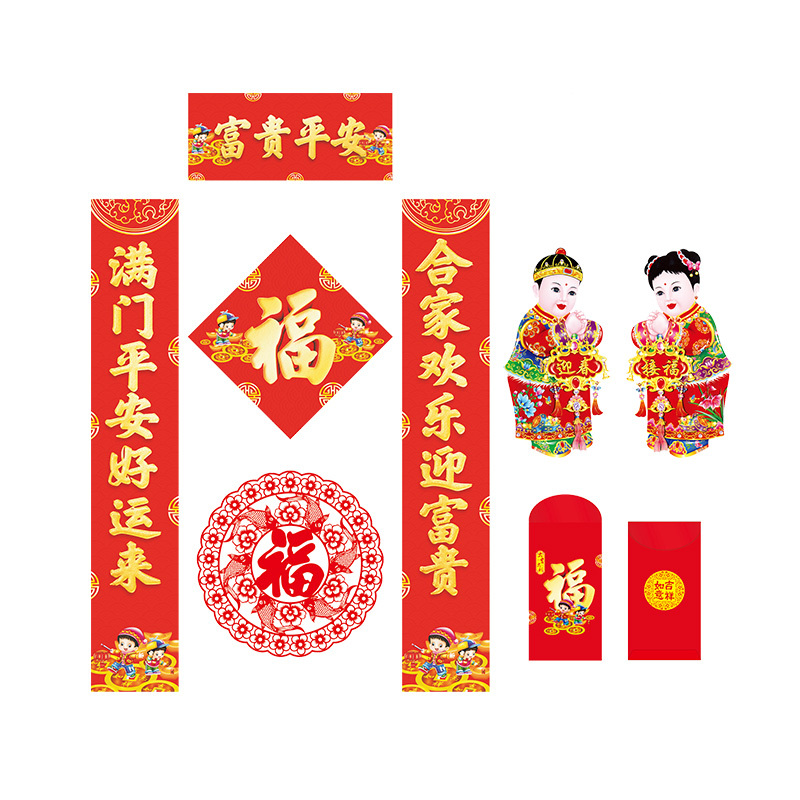 128g丝印春联五件套200x30 对联福字年画SCP-2121(此为单套价,起订500套不足起订量不发)