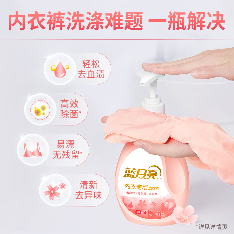 蓝月亮薰衣草洁净1.68kg+500g*2袋+内衣洗500g+内衣洗旅行装80g*2高清大图