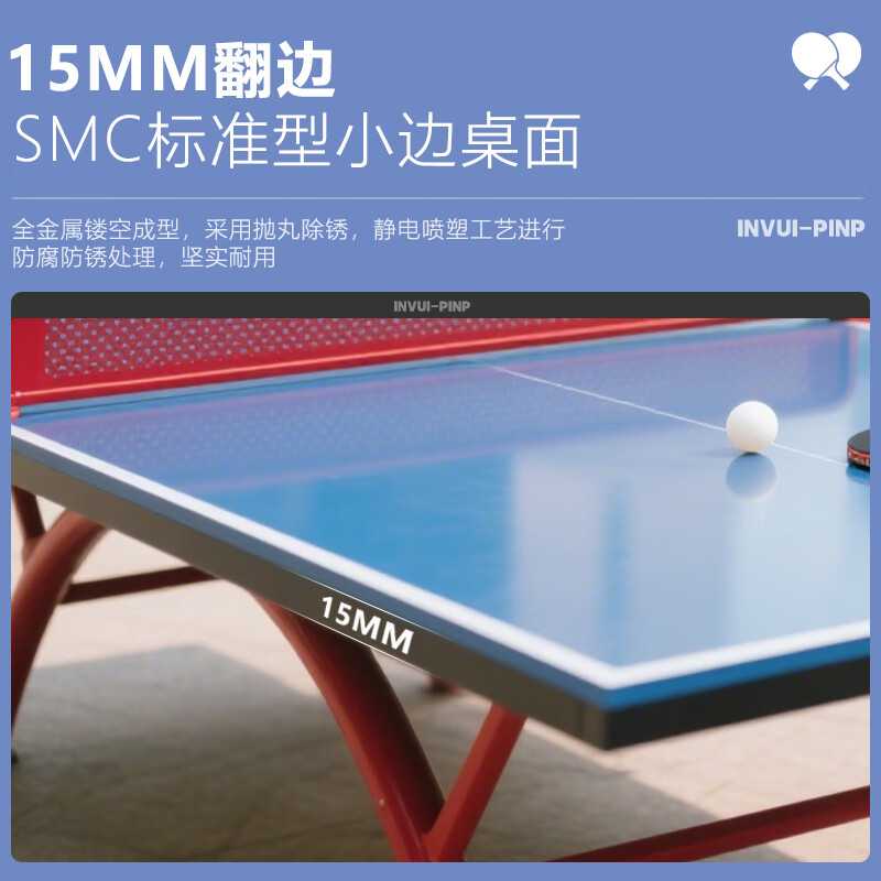 英辉(INVUI)户外带轮乒乓球桌标准乒乓球台室外防水防晒优质SMC乒乓球案子高清大图