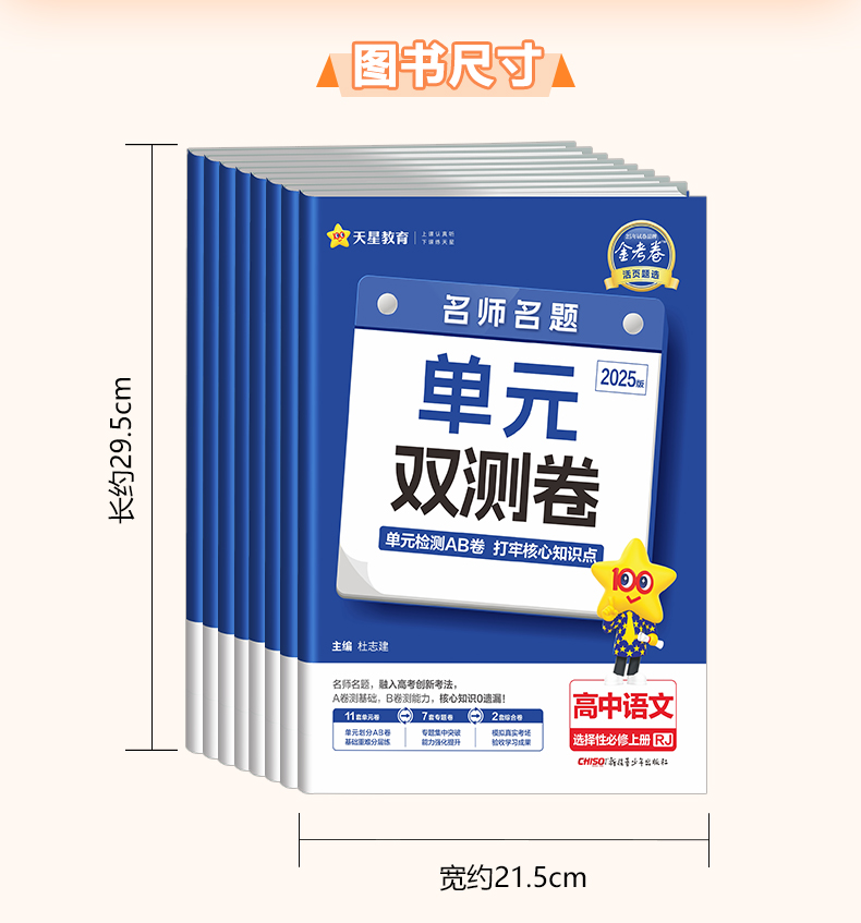 [高一]政治必修2 人教版 高中通用 [正版]2025金考卷活页题选单元双测试卷高中语文数学英语物理化学生物政治历史地理高清大图