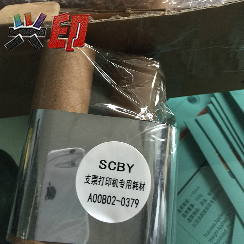 興印XINGYIN-碳带适用机型 北洋6300