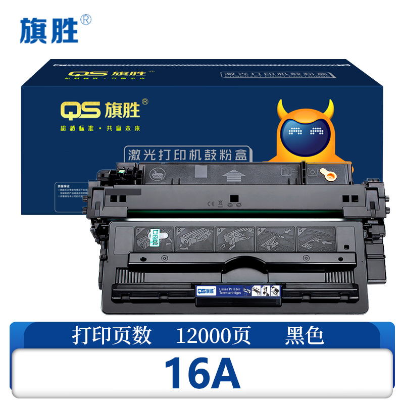 旗胜 硒鼓16A 支高清大图