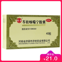 济药 苓桂咳喘宁胶囊 0.34克*40粒