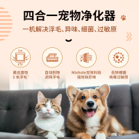 飞利浦(PHILIPS)空气净化器 宠物毛发吸猫毛狗毛家用除异味除过敏源除甲醛四脚兽 [宠物净化器]AC3680/00