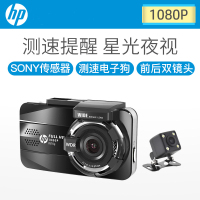 HP惠普f870g 迷你行车记录仪高清夜视双镜头广角停车监控 1080p