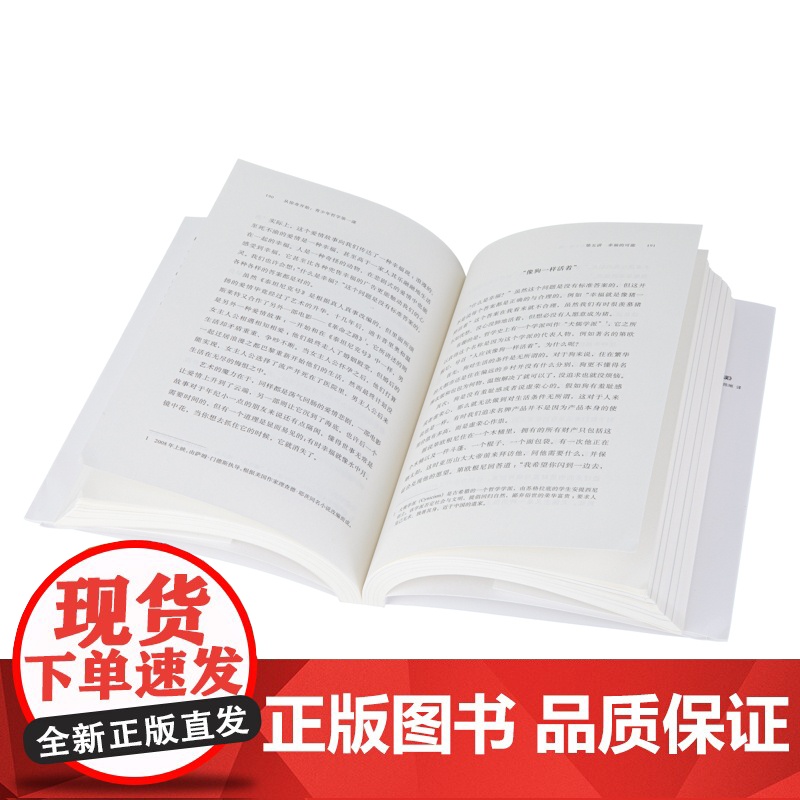从惊奇开始 青少年哲学第一课 刘擎 北京日报出版社 正版书籍 写给在突然某个瞬间对自我 世界以及我与他人关系产生好奇的人高清大图