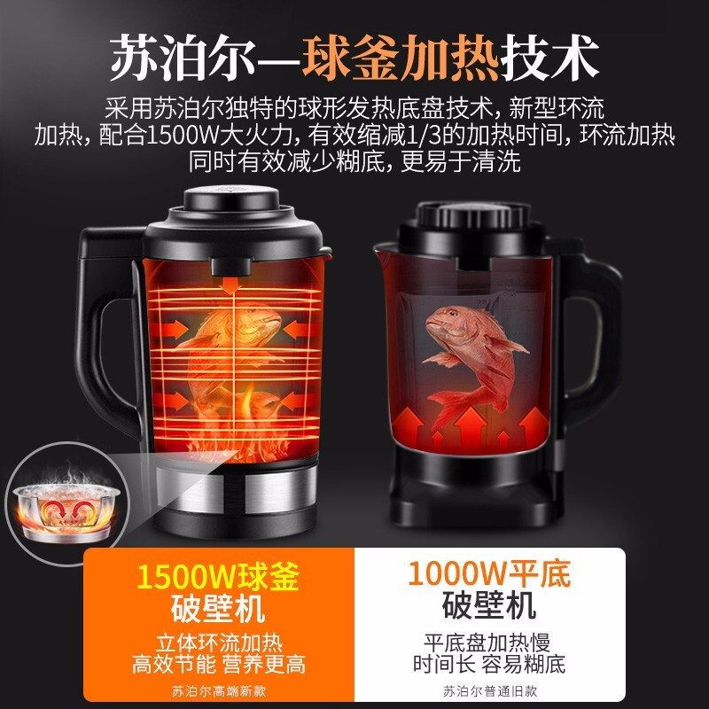 苏泊尔(SUPOR)破壁机 家用破壁料理机精榨系列JP818A