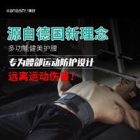 康舒护腰带运动训练深蹲硬拉背部腰部保护支撑男女健身护腰带举重运动收腹燃脂专业腰托