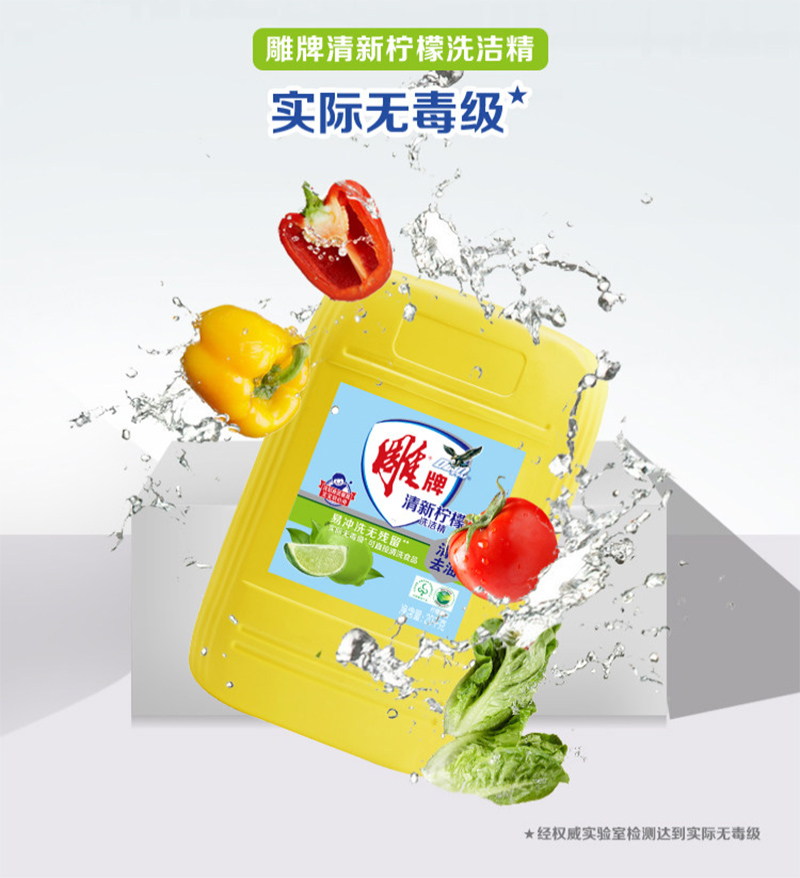 雕牌洗洁精40斤/桶高清大图