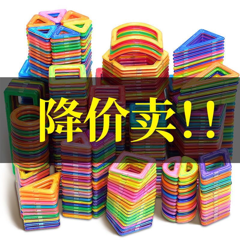 磁力片积木儿童吸铁石玩具磁铁片3-6-8周岁男孩女孩早教拼装益智 （纯磁20片（三种形状）混搭补充包）