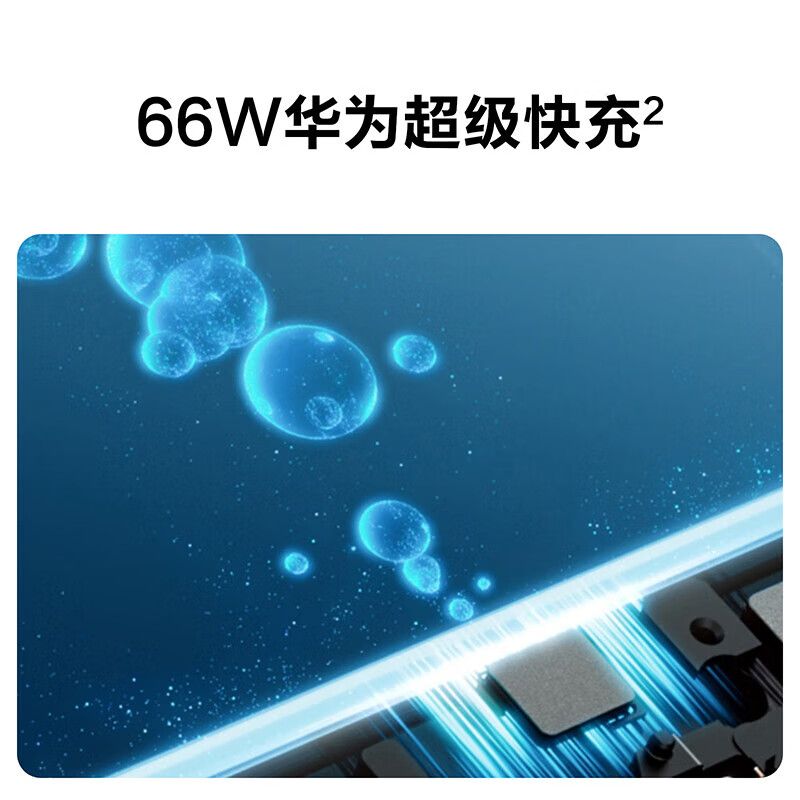 华为nova10 SE 256GB 曜金黑 一亿像素质感人像 4500mAh长续航 轻薄机身 智能手机高清大图