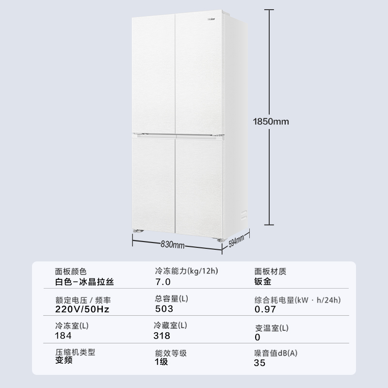 海尔(Haier)502升十字对开门冰箱双重杀菌冷藏EPP超净系统冷冻黑金净化BCD-502WGHTD1CWLU1高清大图