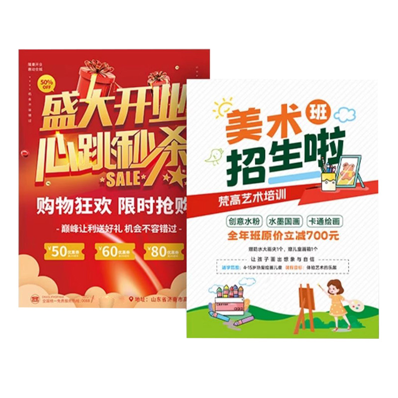 宣传彩页 单页 卡片 A4 张高清大图