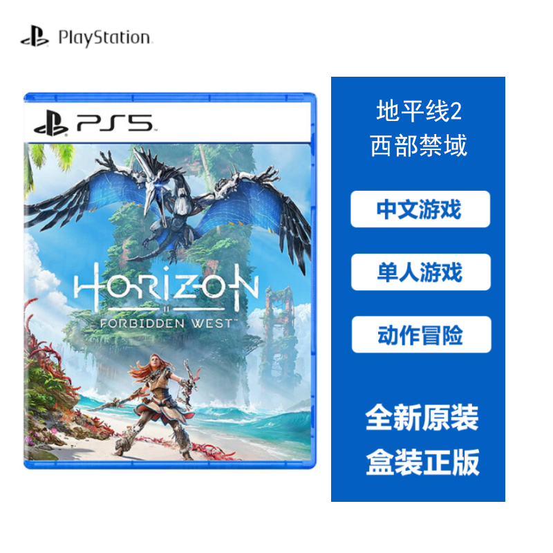 索尼sonyps5新款大作游戏软件光盘ps5地平线2西部禁域中文视频