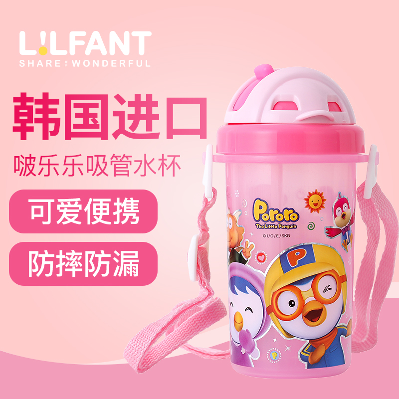 利房 啵乐乐翻盖吸管水壶PR2488