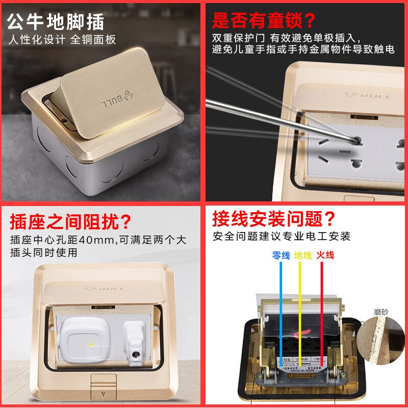 送底盒】公牛开关插座面板电脑网络五孔地插座隐藏式多孔多功能十孔全铜防水地插地板5孔地面10孔 五孔地插