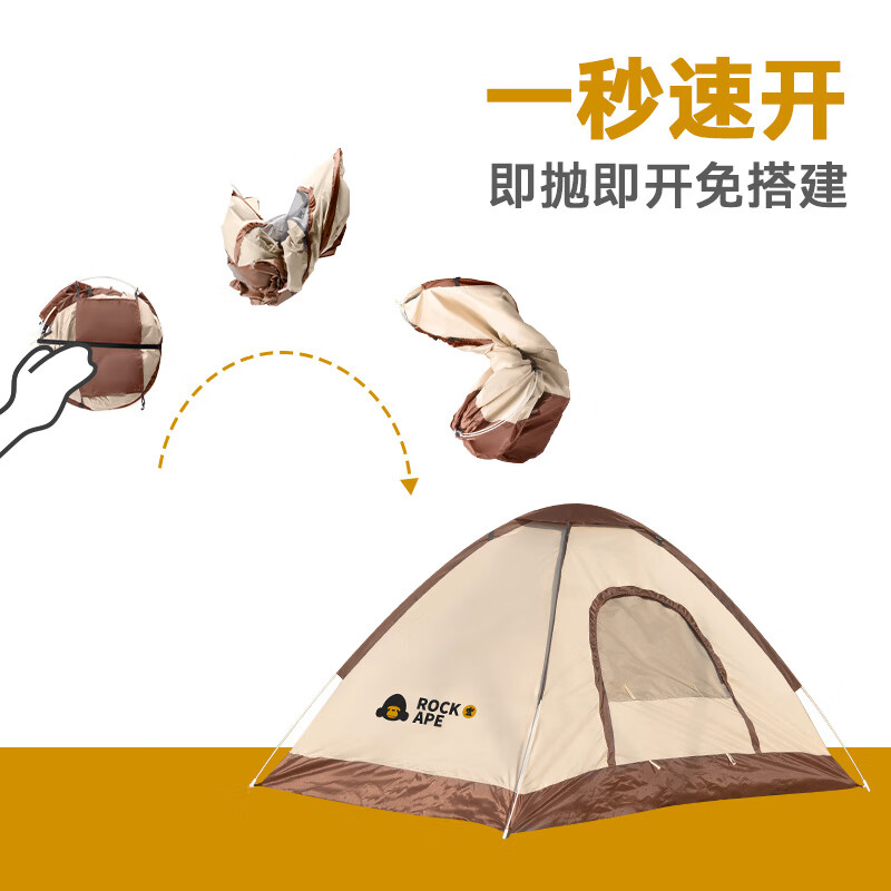 洛克猩球 户外露营便携双人速开手抛帐篷 RAT027高清大图