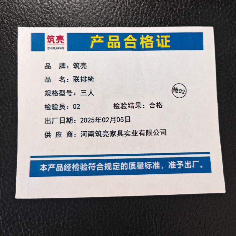筑亮 联排椅 三人 张高清大图