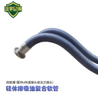 蓝宇星琳 轻体排吸油复合软管（配CRJ快速接头或法兰接头）DN80*18m 1根
