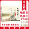 丝绸之路传奇(全三册) 陈英,刘恩东 著 周信用,刘雪强 绘 少儿 文轩网