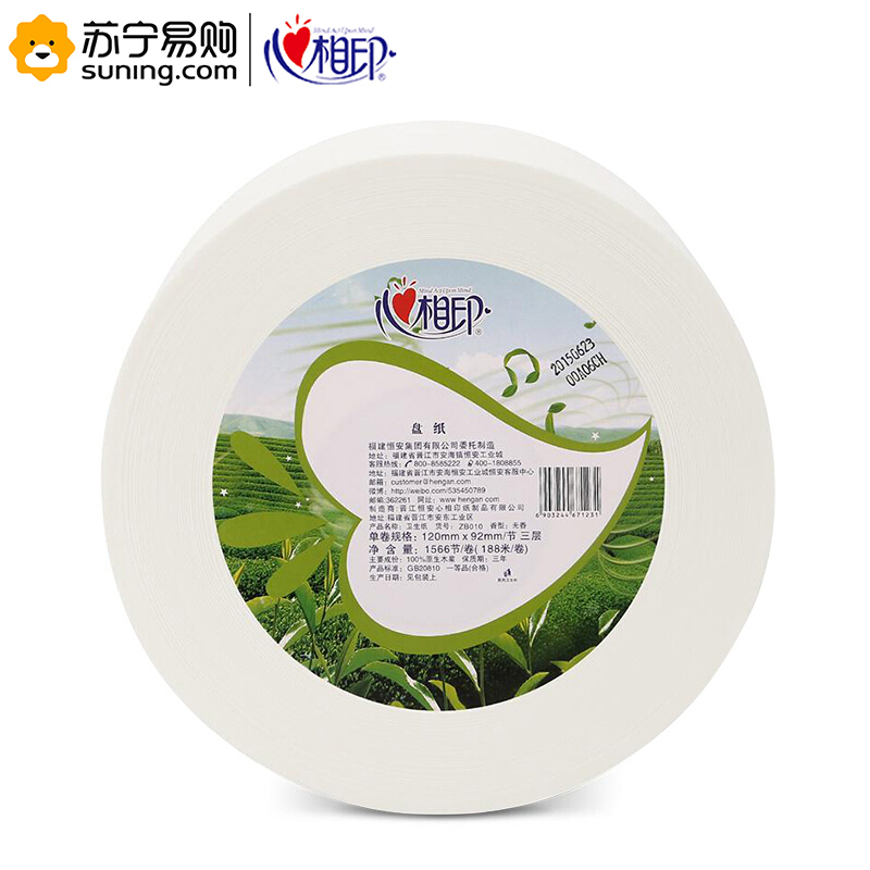 心相印 大盘纸 ZB010 商务大卷纸3层 (加长款) 单卷装(J)