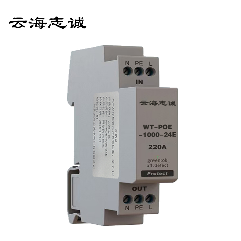 网络防雷模块 WT-POE-1000-24E 1台