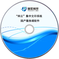 普世科云 网络配件集中文印系统服务端软件KC-FPB-S1000-XJ01