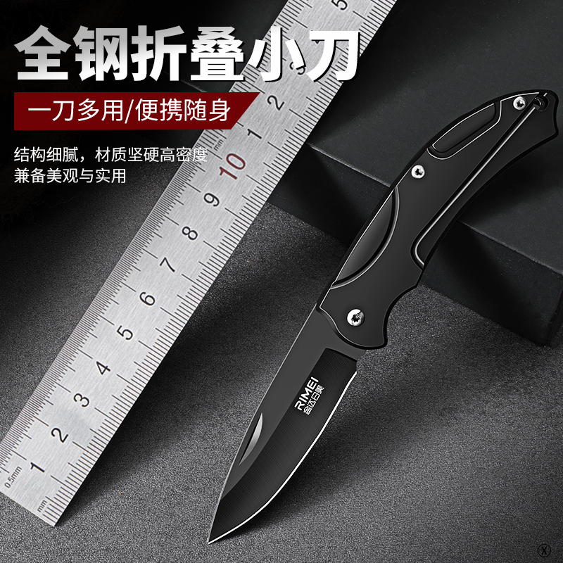 金达日美户外折叠刀家用水果刀多功能削皮刀随身便携快递刀Y8169