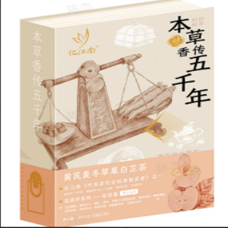 忆江南 本草系列-450g人参石斛灵芝菊花茶-礼盒高清大图