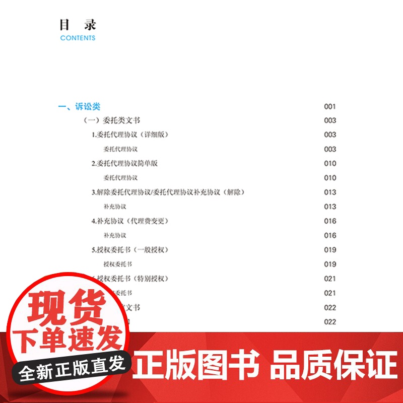 D正版 中国合同库:婚姻家庭 张静编著 法律出版社高清大图