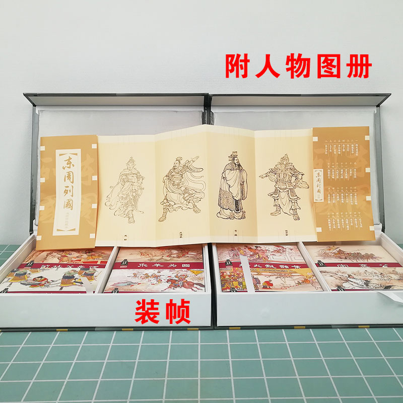 礼盒精装 东周列国 全30册 [正版]礼盒精装版东周列国收藏本30册盒装连环画 珍藏老版怀旧小人书全套50-60年代经典高清大图