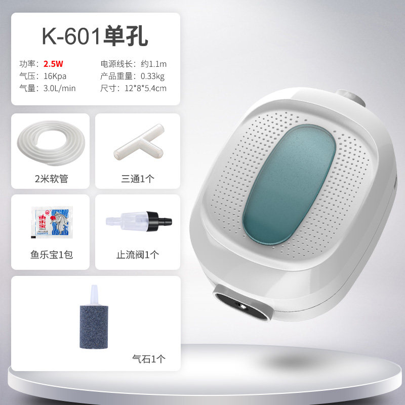 鱼缸增氧泵养鱼氧气泵水族箱小型家用制加充打氧机泵 凌风【单孔2.5w】+气石套餐（10-40cm鱼缸用） 默认尺寸