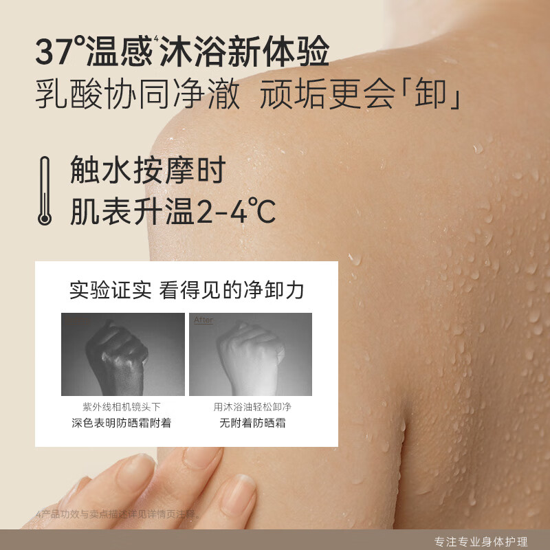 水之蔻补水净澈沐浴油300ml高清大图