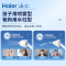 海尔(Haier)电动鼻腔冲洗器 JQ-19U(洗鼻器+专用盐30包)