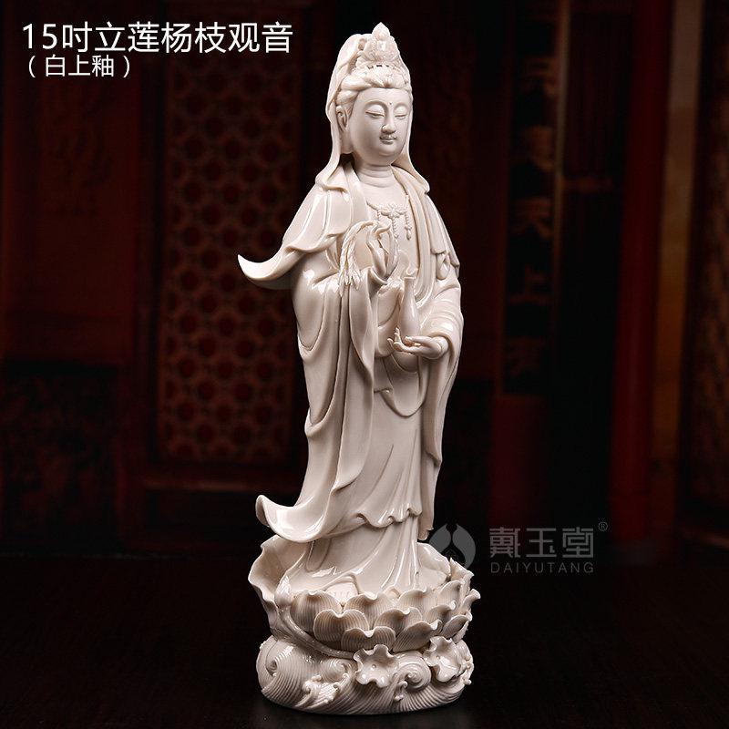 陶瓷南海观音佛像站像居家供奉家用德化白瓷观世音菩萨摆件收纳袋 三维工匠 D34-119B15吋立莲杨枝观音白上釉_799