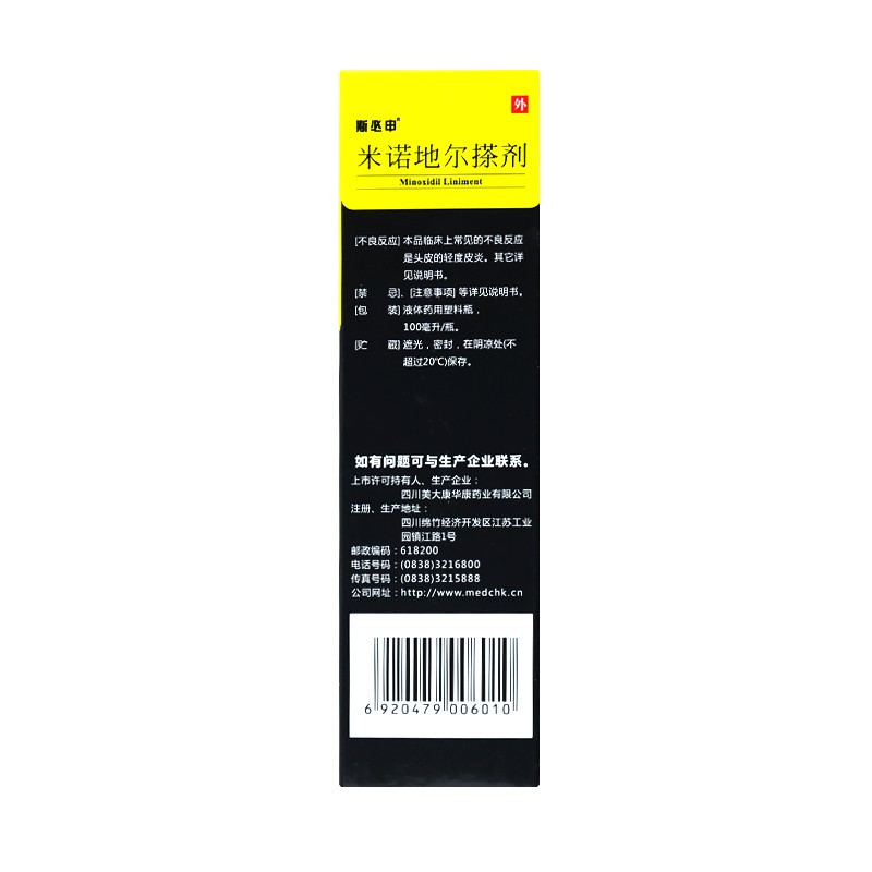 斯必申米诺地尔搽剂酊100ml