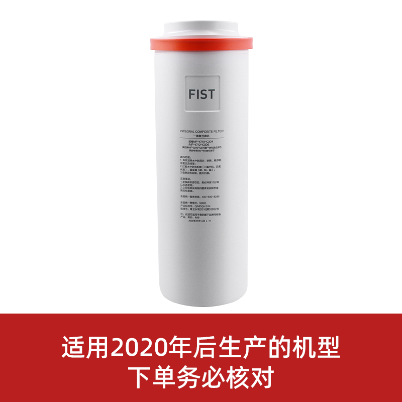 适合美的阿尔法布谷净水器一体复合滤芯MRO1890-400G/MRO1936-400G/MRO2065-400G高清大图