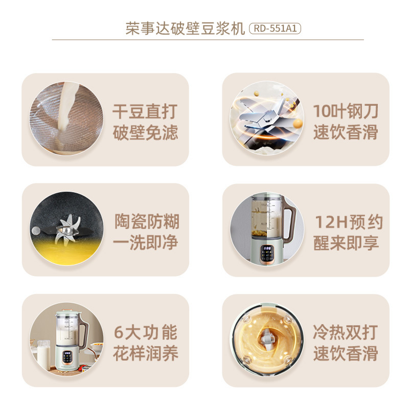 荣事达(Royalstar)破壁机家用轻音豆浆机料理机榨汁机搅拌果汁机1.2L大容量智能预约自清洗RD-551A1