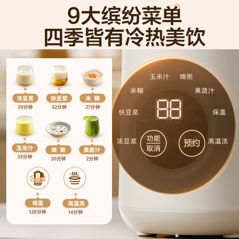 小熊豆浆机家用全自动多功能米糊破壁机免过滤煮高清大图