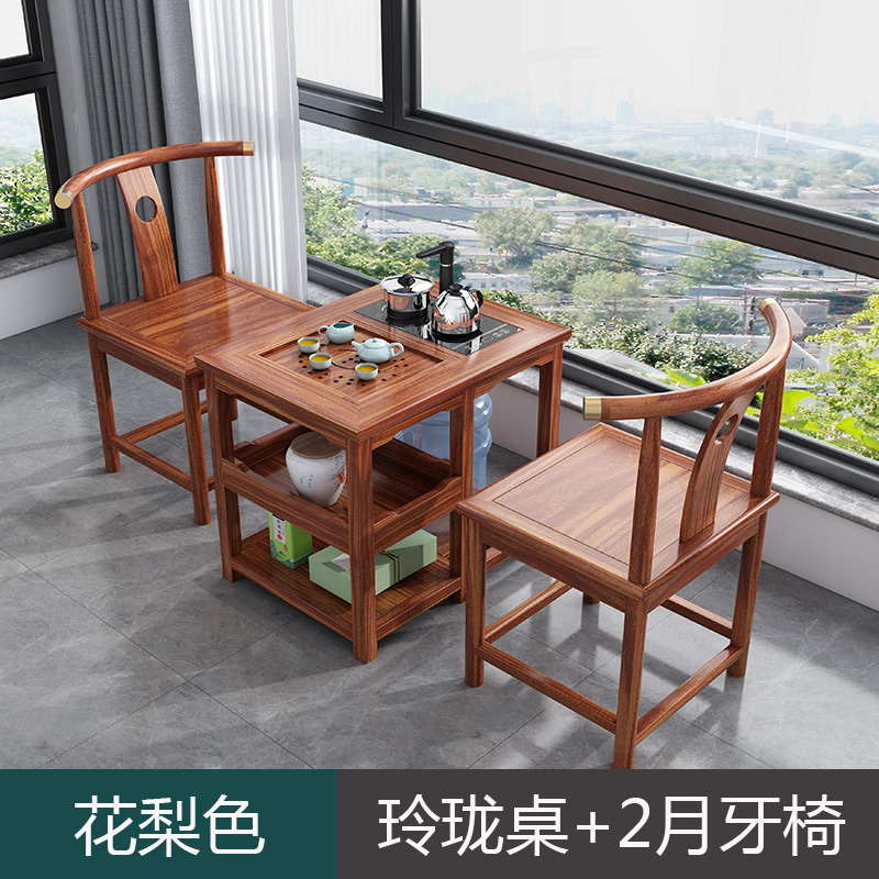 绵冠全实木阳台茶桌椅组合榆木茶台 玲珑桌一桌两张月牙椅(花梨色)
