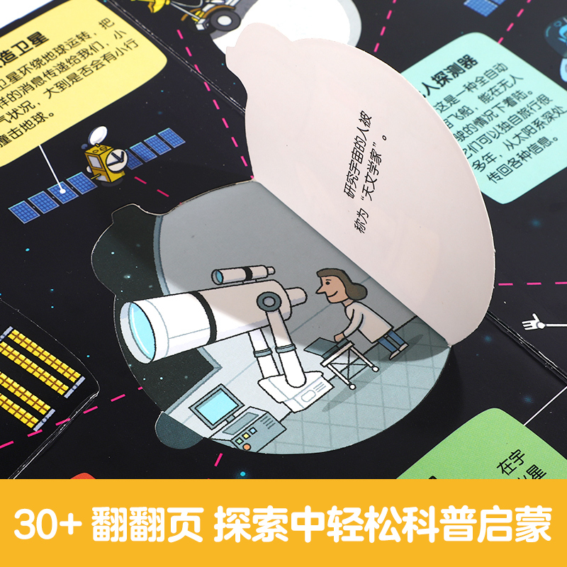 [4册]职业+雨林+数学+科学 [正版] 太空立体书3d儿童3-6岁农场海洋翻翻小小探险家系列幼儿启蒙人体认知书籍小学生