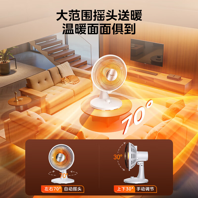 美的(Midea) 家用小太阳取暖器电热电暖器小型烤火炉电暖气片节能速热电热扇暖脚神器 NPS-BJ高清大图